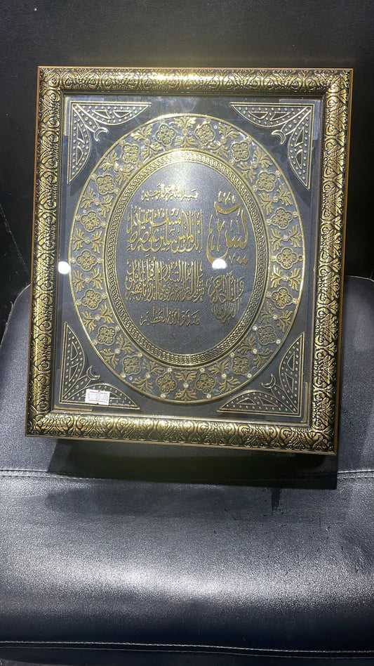 Holy Quran Book Box