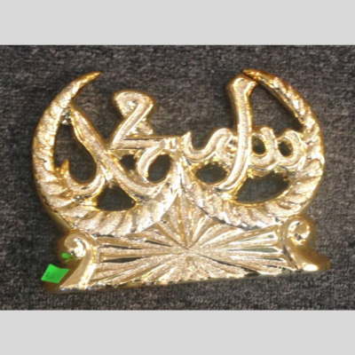 Islamic Allah- Maula